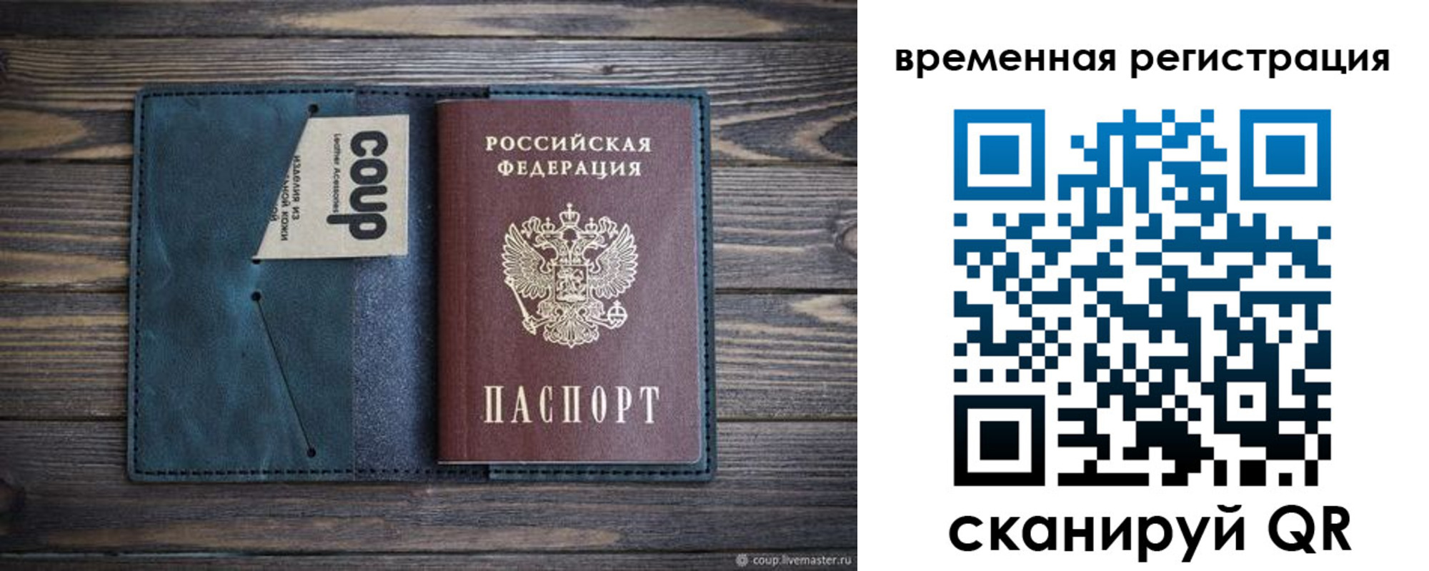 прописка 2025 в Рузе