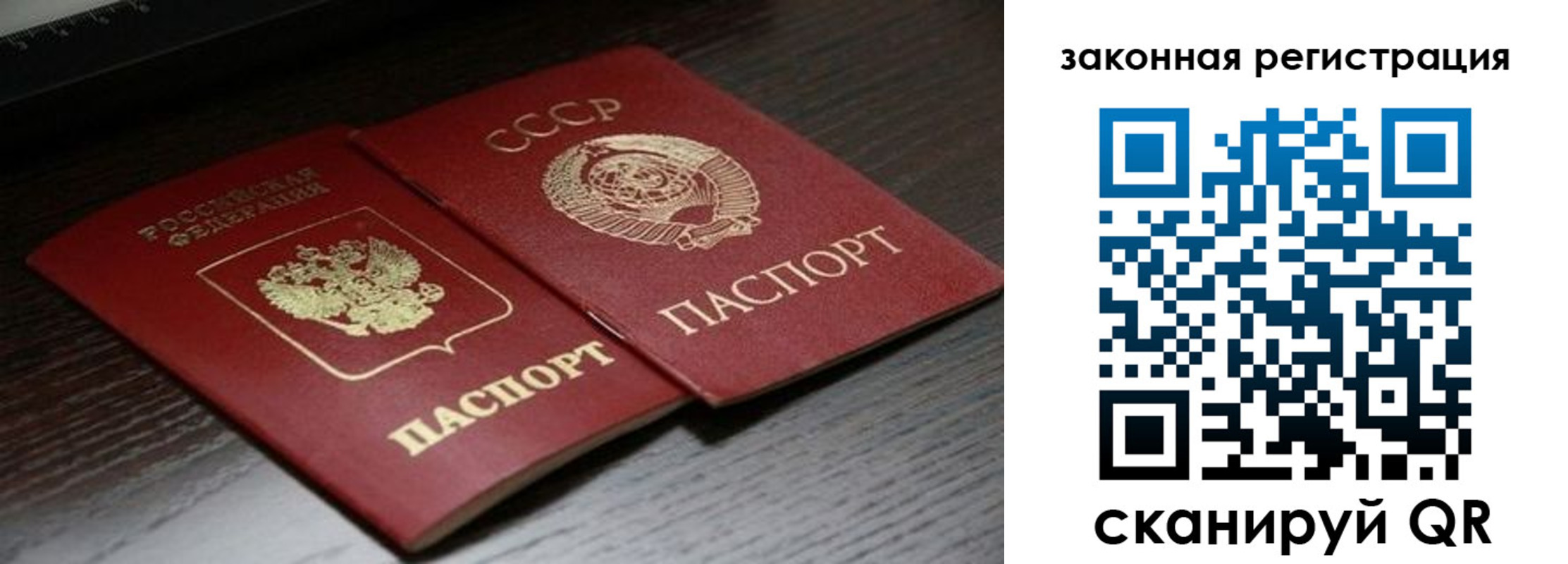 прописка поиск в Рузе
