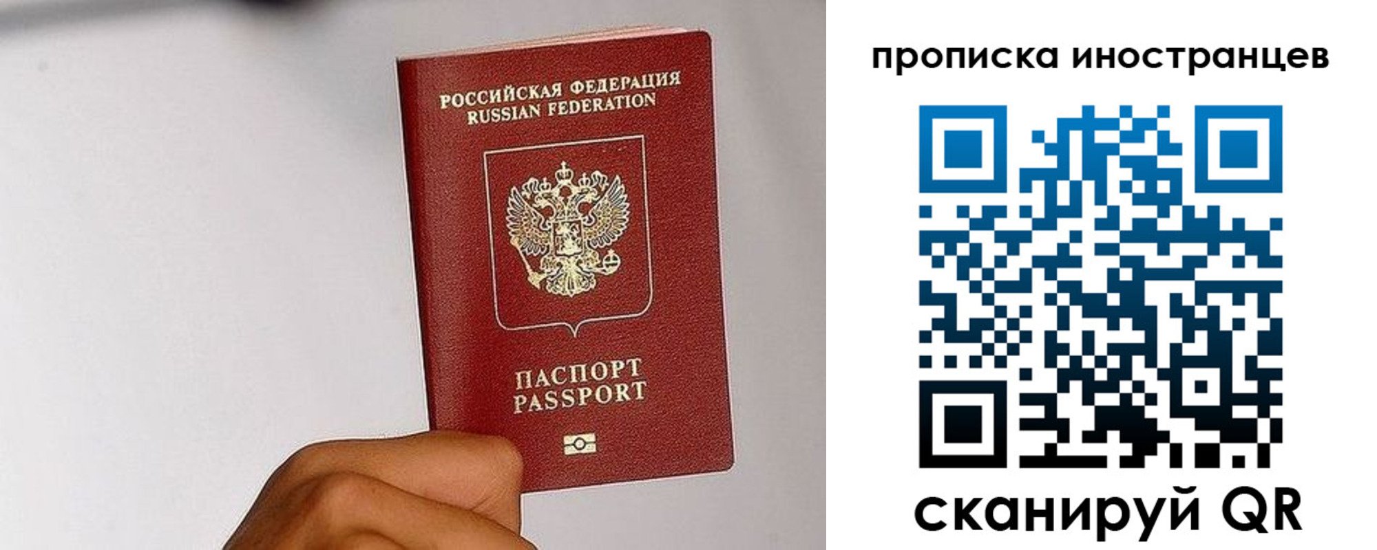временная регистрация 2025 в Рузе