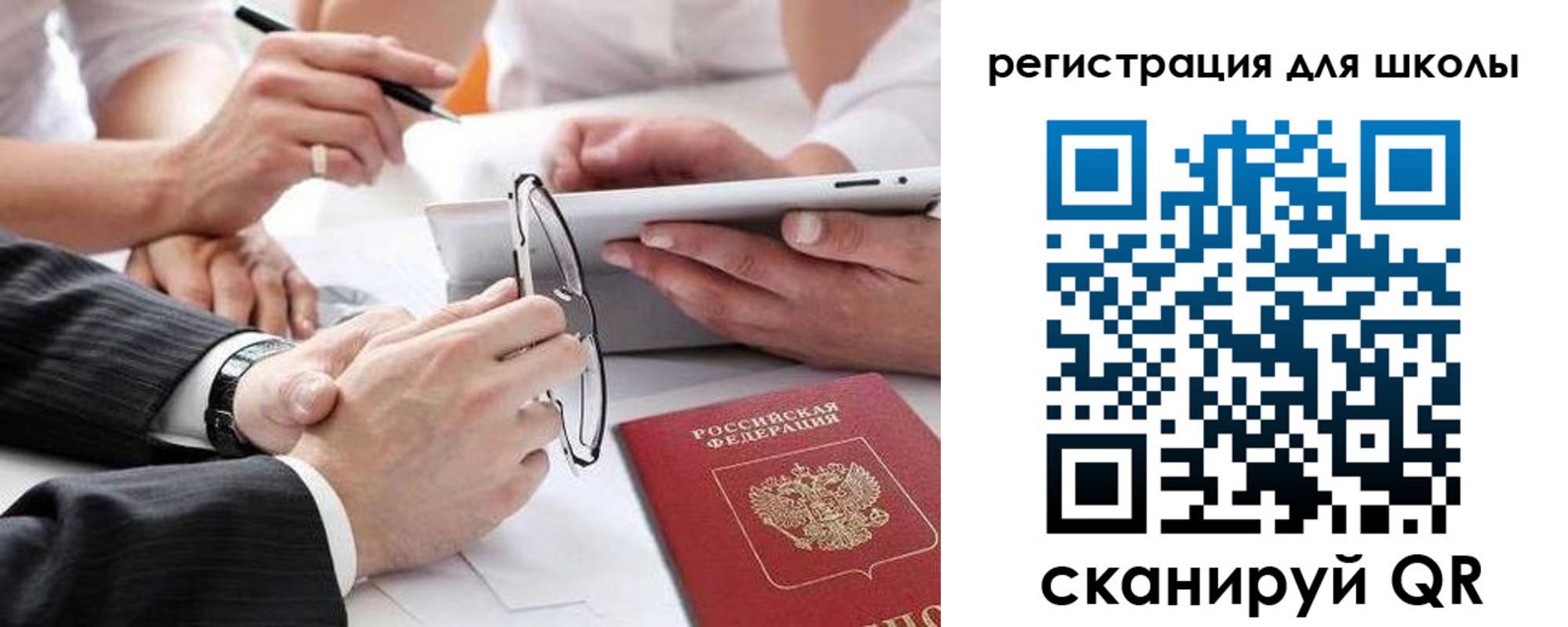 регистрация в Рузе