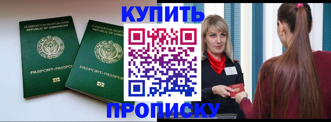 временная регистрация гарантия в Рузе