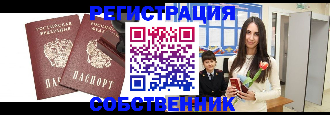 пропишу в квартире в Рузе
